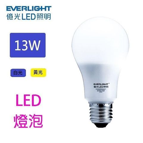 【南紡購物中心】 【2入組】億光 13W LED球型燈泡(白光/黃光)