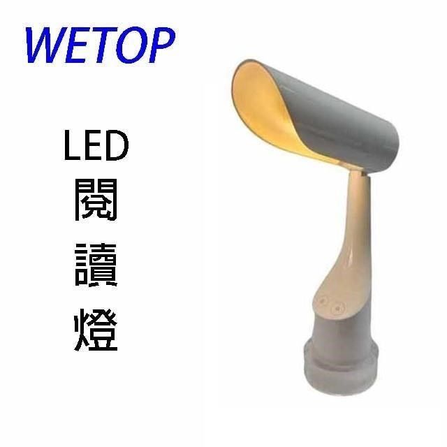  【南紡購物中心】 WETOP&nbsp; SP-1802&nbsp; LED情境床頭閱讀燈