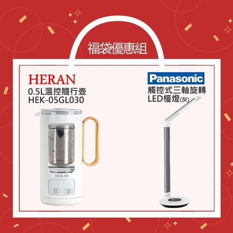 Panasonic 國際牌 三軸旋轉LED檯燈 HH-LT0611P09+禾聯溫控隨行壺 HEK-05GL030