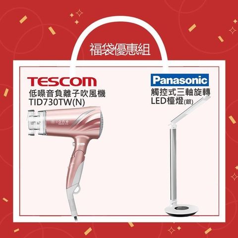 Panasonic 國際牌 三軸旋轉LED檯燈 HH-LT0612P09+TESCOM低噪負離子吹風機 TID730TW(N)