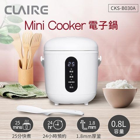 【南紡購物中心】 CLAIRE Mini Cooker 電子鍋-北歐白(1.8mm厚釜內鍋) CKS-B030A