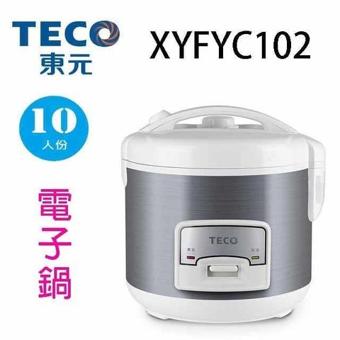 TECO 東元 【南紡購物中心】   XYFYC102  機械10人份電子鍋