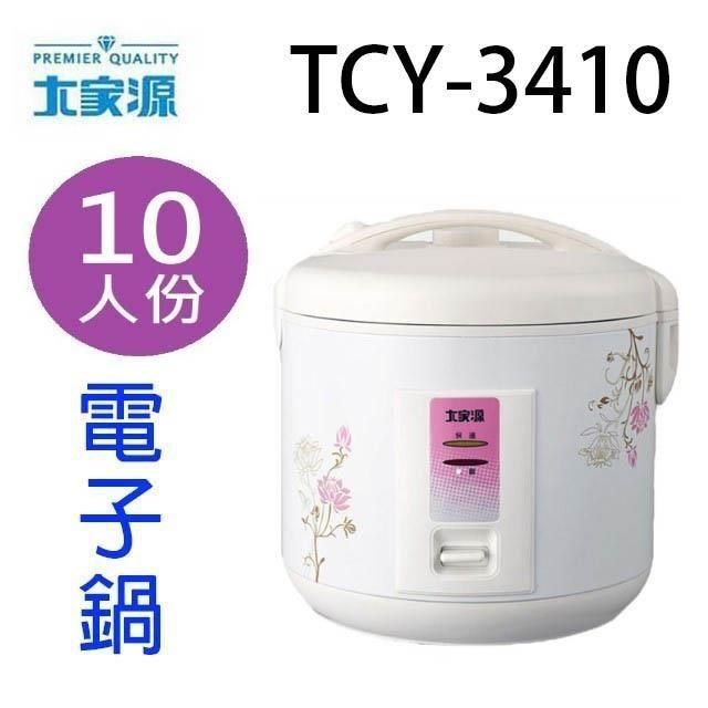 大家源 【南紡購物中心】  TCY-3410   10人份多功能電子鍋