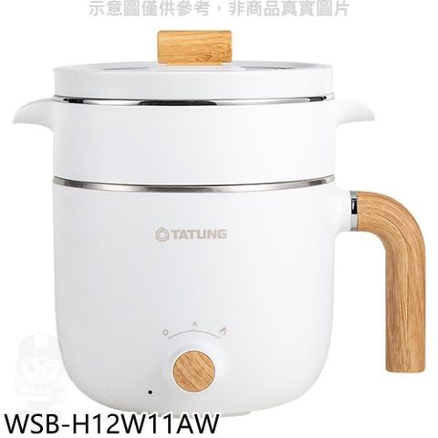 【南紡購物中心】 大同【WSB-H12W11AW】1.2公升輕食料理美食鍋電鍋