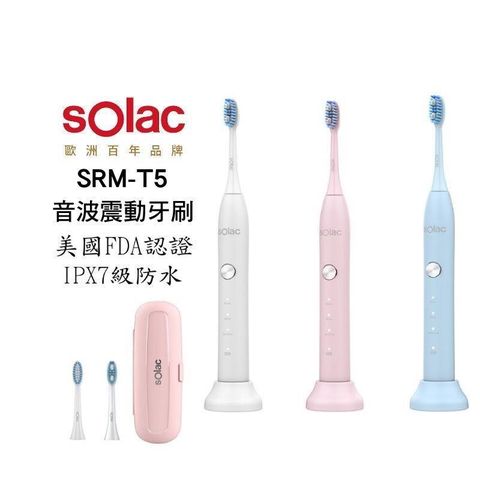 sOlac Solac SRM-T5 音波震動牙刷 電動牙刷 牙刷 公司貨