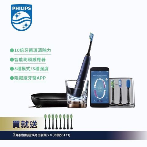 【Philips 飛利浦】鑽白極淨智能鑽石音波震動牙刷/電動牙刷-深邃藍(HX9954/52)
