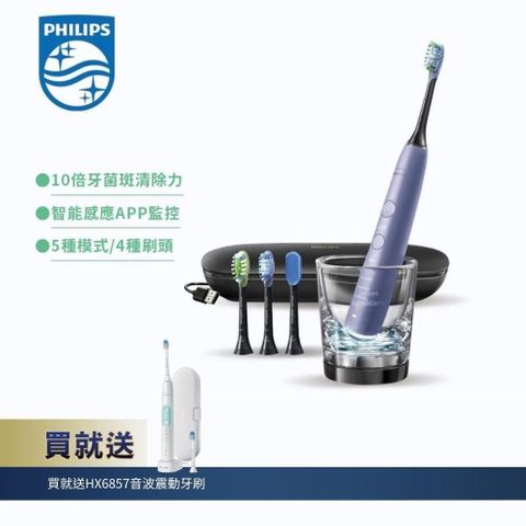 PHILIPS 飛利浦 鑽白極淨智能鑽石音波震動牙刷-絢光銀(HX9924/42)