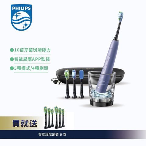 【Philips 飛利浦】鑽白極淨智能鑽石音波震動牙刷/電動牙刷-絢光銀(HX9924/42)