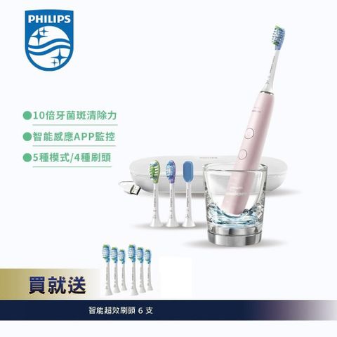 【Philips 飛利浦】鑽白極淨智能鑽石音波震動牙刷/電動牙刷-典雅粉(HX9924/22)