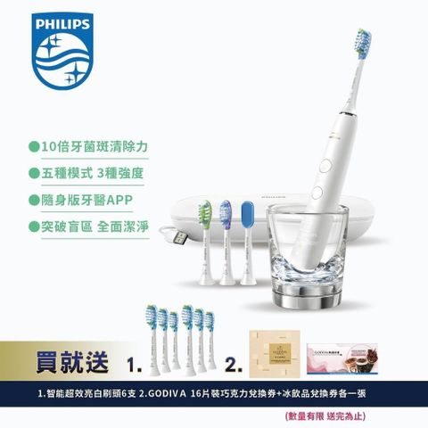PHILIPS 飛利浦 鑽白極淨智能鑽石音波震動牙刷-晶鑽白(HX9924/02)