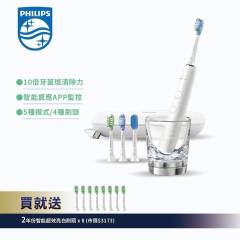 【Philips 飛利浦】鑽白極淨智能鑽石音波震動牙刷/電動牙刷-晶鑽白(HX9924/02)