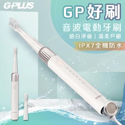 G-PLUS 拓勤 【南紡購物中心】 2入GP好刷 ET-A002S 音波電動牙刷