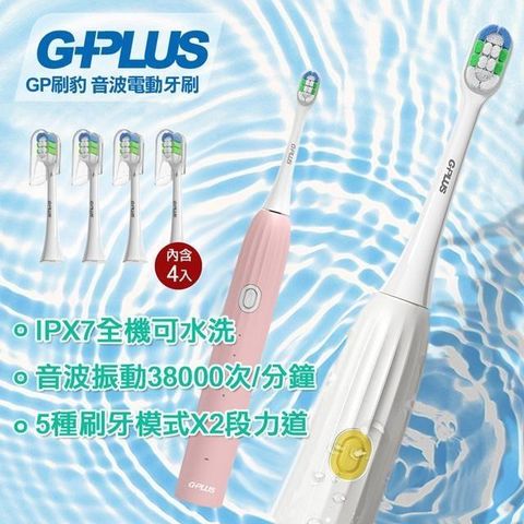 G-PLUS 拓勤 【南紡購物中心】 音波電動牙刷ET-A003S GP刷豹(內含一年份原廠刷頭*4)