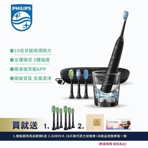【Philips 飛利浦】鑽白極淨智能鑽石音波震動牙刷/電動牙刷-爵士黑(HX9924/12)