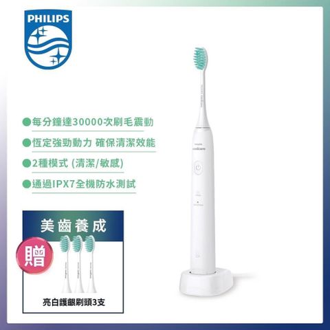 PHILIPS 飛利浦 【南紡購物中心】 送專用刷頭3支輕巧軟毛音波震動/電動牙刷-小羽刷 白色 (HX2421/02)