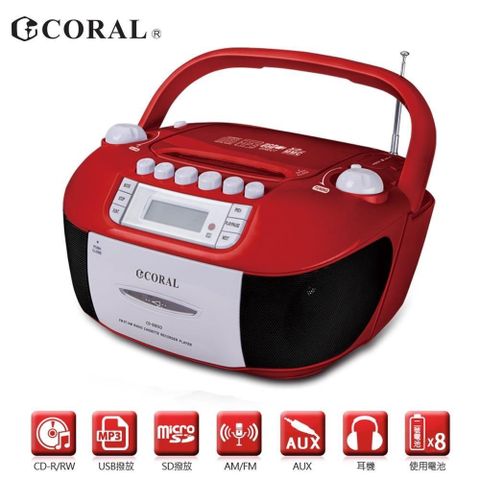 【南紡購物中心】 CORAL CD8800 手提錄音帶/CD音響 收音機 多種音源