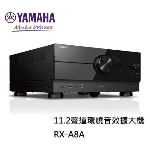 【南紡購物中心】 【結帳再折】YAMAHA 11.2聲道環繞音效擴大機 RX-A8A