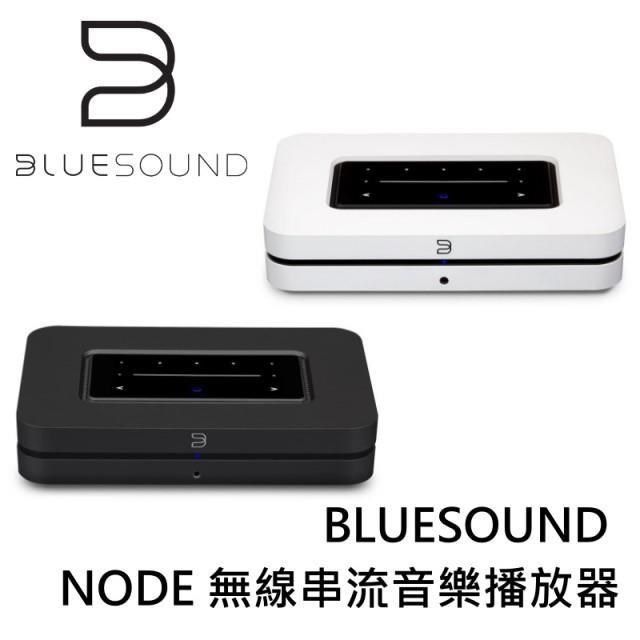 BLUESOUND  NODE 無線串流音樂播放器