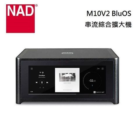 【南紡購物中心】 【結帳再折】NAD M10V2 BluOS 串流綜合擴大機