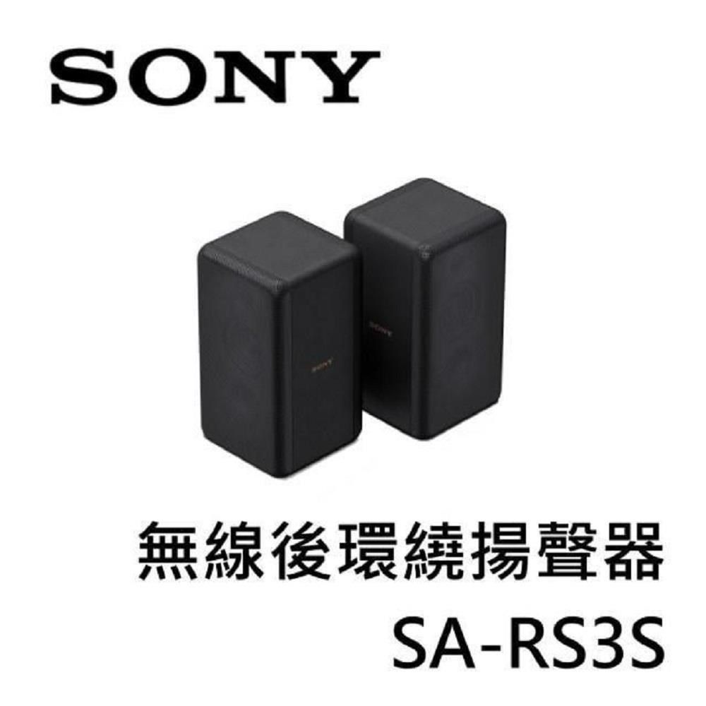 SONY SA-RS3S 極美品SONY
