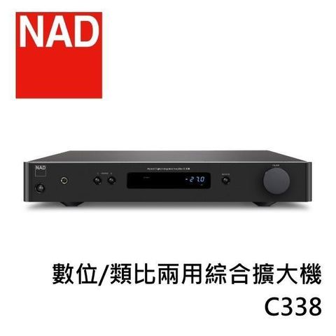 【南紡購物中心】 NAD 數位/類比兩用綜合擴大機 C338 C-338