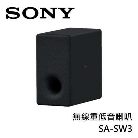 SONY 索尼 【南紡購物中心】 加碼送五月花衛生紙一箱 無線重低音喇叭 SA-SW3 原廠公司貨