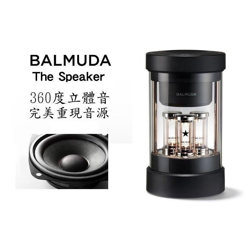 BALMUDA The Speaker M01C-BK 360度立體音藍芽喇叭- PChome 24h購物