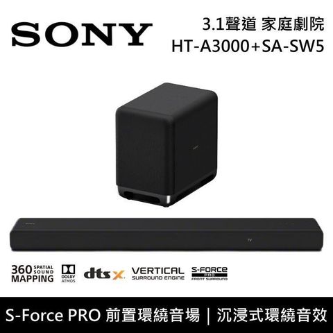 SONY 3.1聲道 家庭劇院 聲霸 HT-A3000+SA-SW5 公司貨