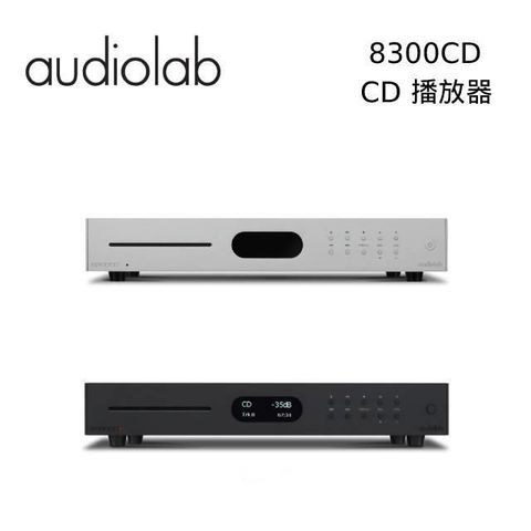 【南紡購物中心】【結帳再折】Audiolab 英國 8300CD CD播放機/USB DAC /數位前級