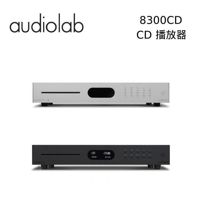  8300CD CD播放機/USB DAC /數位前級