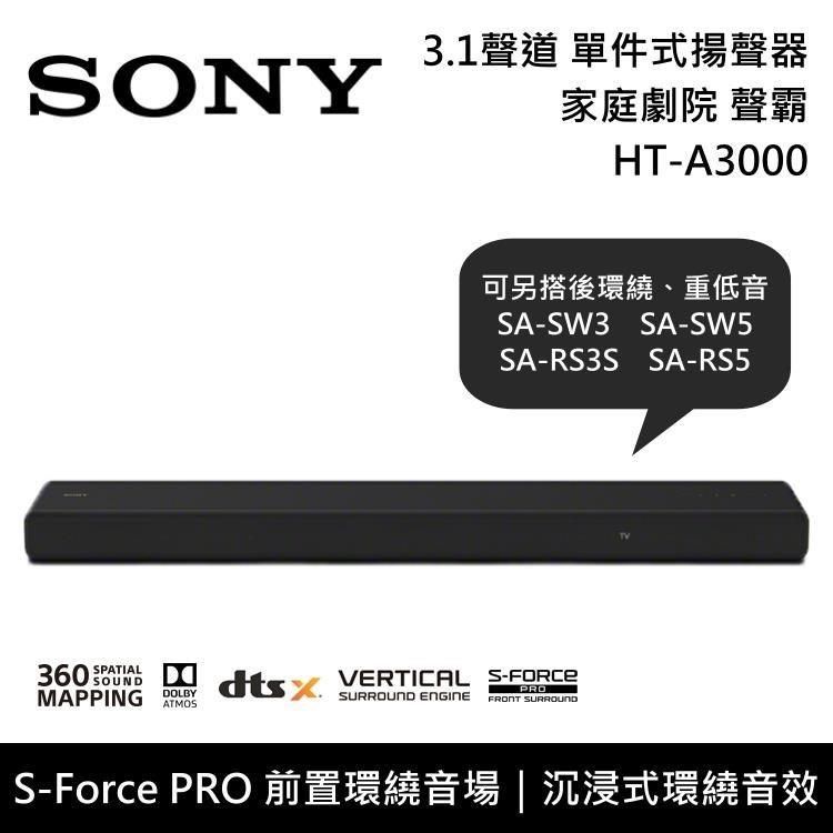 SONY 3.1聲道家庭劇院聲霸HT-A3000 公司貨- PChome 24h購物