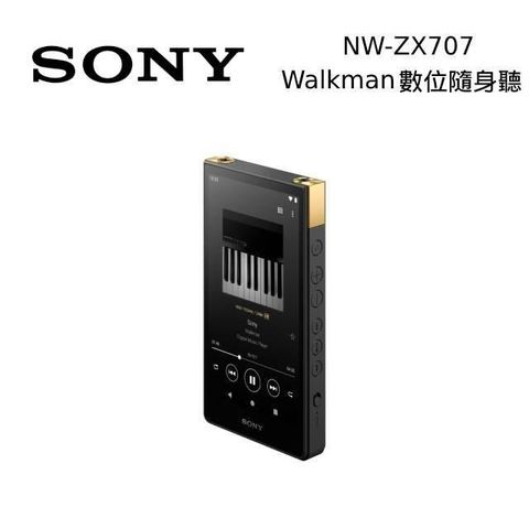【現貨快速出】SONY NW-ZX707 Walkman高音質數位隨身聽