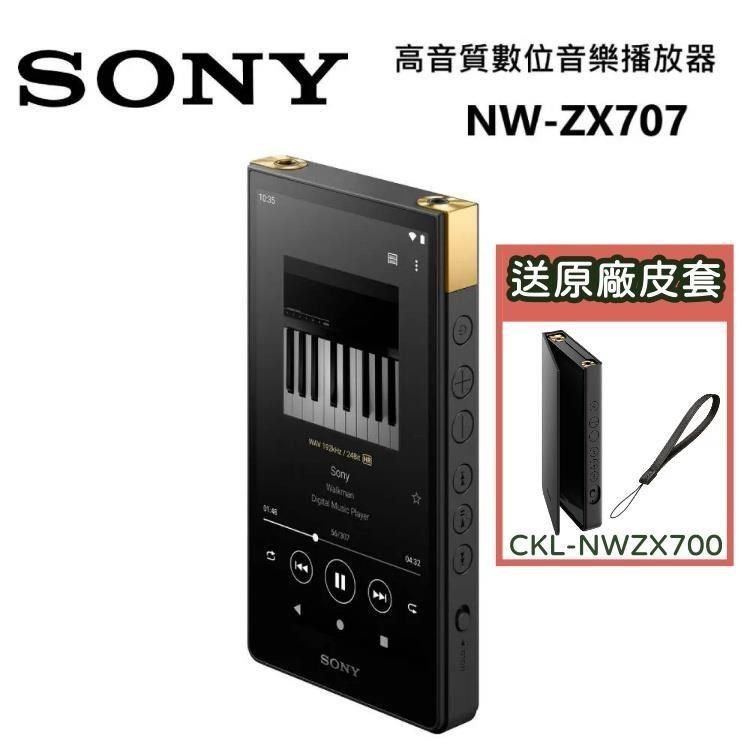 SONY 索尼 SONY_索尼 Walkman高音質數位隨身聽 NW-ZX707