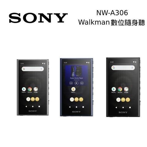 【南紡購物中心】 5/12前買就送專用保護套SONY NW-A306 Walkman 數位音樂播放器 公司貨