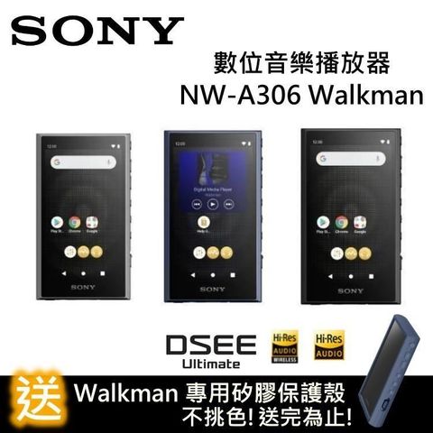 SONY 索尼 NW-A306 Walkman 數位音樂播放器 公司貨