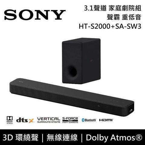 SONY 索尼 【贈好禮】3.1聲道 家庭劇院組 聲霸 重低音 HT-S2000+SA-SW3