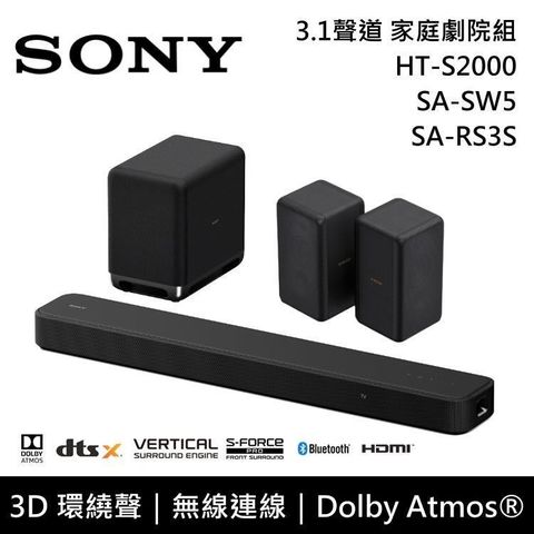 SONY 索尼 3.1聲道HT-S2000+SA-SW5+SA-RS3S 家庭劇院組