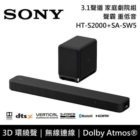 SONY 索尼 【南紡購物中心】  3.1聲道 家庭劇院組 聲霸 重低音 HT-S2000+SA-SW5