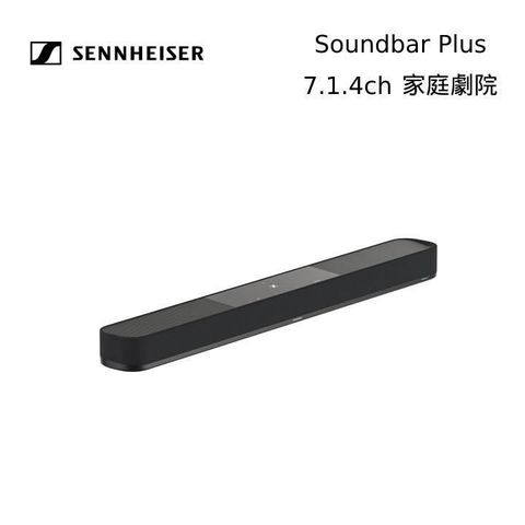 【南紡購物中心】 4/24前買就贈兩好禮!Sennheiser AMBEO Plus 7.1.4聲道無線劇院 Soundbar