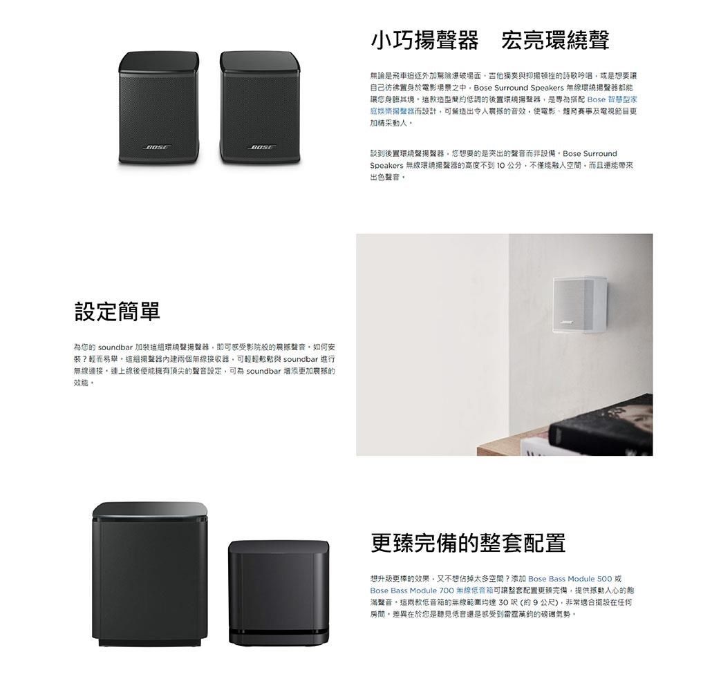 BOSE Surround Speakers 無線環繞揚聲器【黑】 - PChome 24h購物