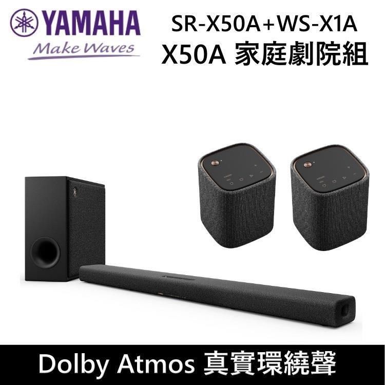 YAMAHA 山葉 SR-X50A  聲霸 TRUE X BAR 50A  家庭劇院組