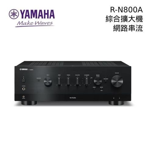 【南紡購物中心】 【結帳再折】YAMAHA R-N800A 綜合擴大機 網路串流 WIFI音樂串流