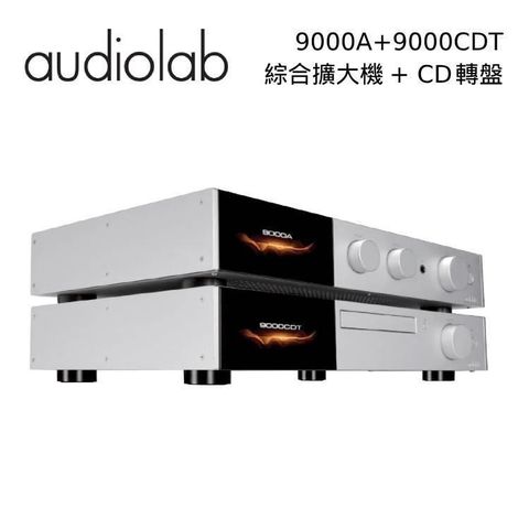【南紡購物中心】【結帳再折】Audiolab 數位DAC 綜合擴大機 9000A + 專業CD轉盤 9000CDT