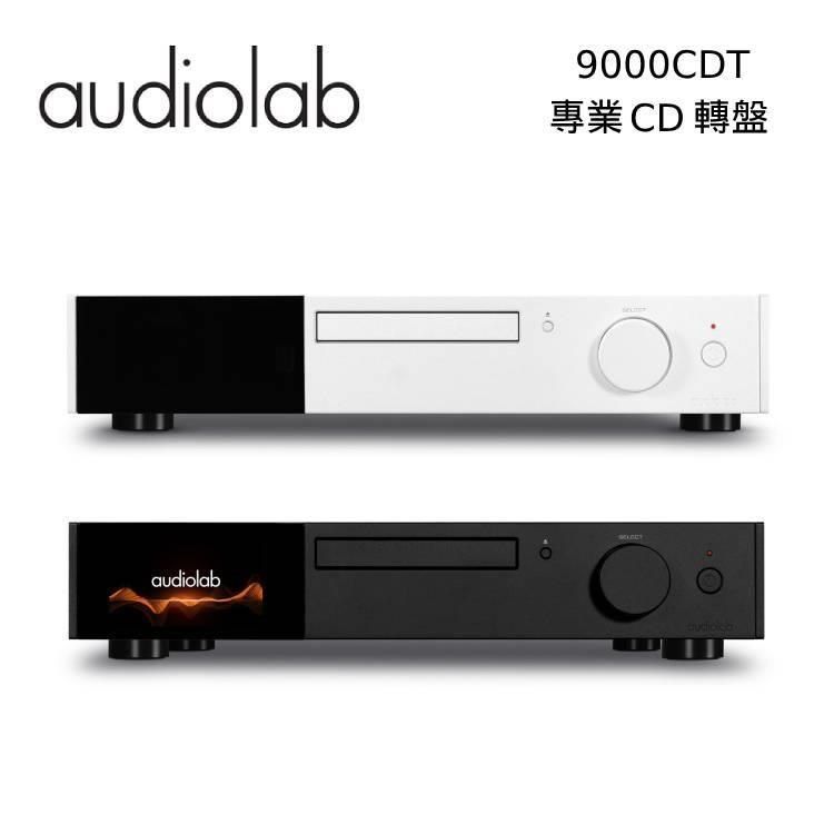  Audiolab 專業 CD 轉盤 9000CDT 公司貨