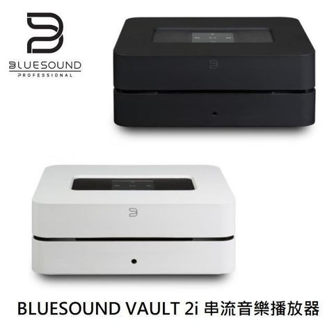 【南紡購物中心】 【結帳現折】BLUESOUND VAULT 2i 串流音樂播放器