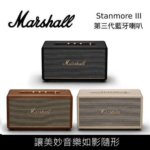 【南紡購物中心】【結帳再折】Marshall Stanmore III Bluetooth 第三代藍牙喇叭