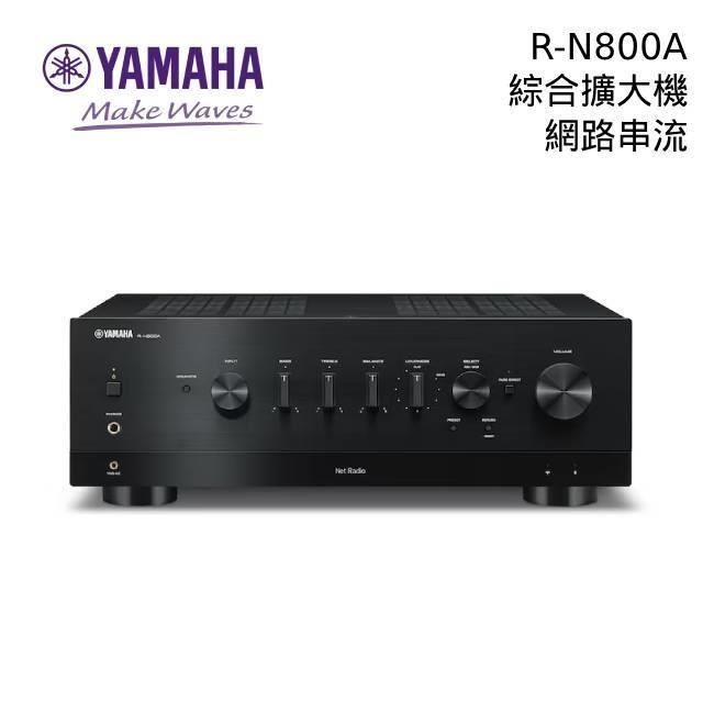 YAMAHA 山葉 綜合擴大機 網路串流 DAC 空間校正 WIFI音樂串流 R-N800A