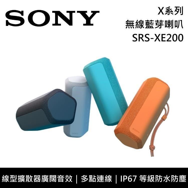 SONY 索尼X系列無線藍芽喇叭SRS-XE200 - PChome 24h購物