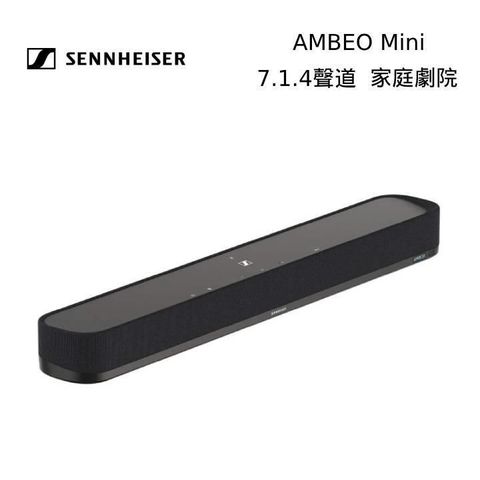 SENNHEISER 森海塞爾 【南紡購物中心】  AMBEO Mini Soundbar 7.1.4家庭影音聲霸劇院系統