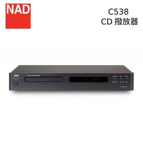 【南紡購物中心】NAD C538 CD播放機